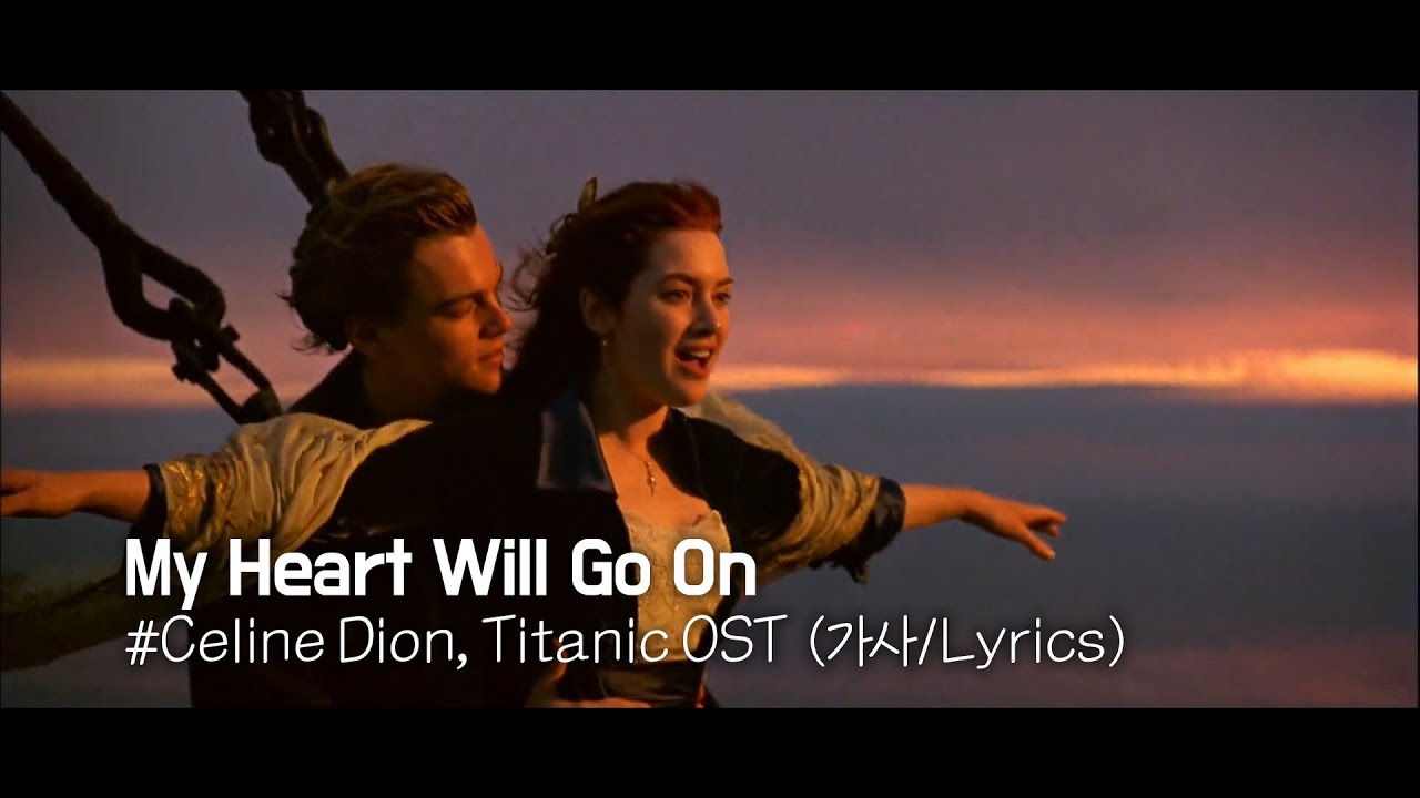 My Heart Will Go On Lyrics - Celine Dion | DreamPirates