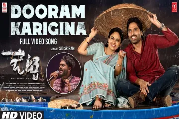 Dooram Karigina Song    - Jetty  Movie Lyrics