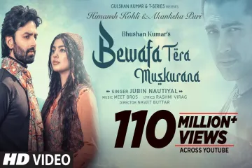 Bewafa Tera Muskurana Lyrics