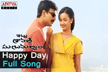 Happy Day Song  | Itlu Sharavani Subrahmanyam Lyrics