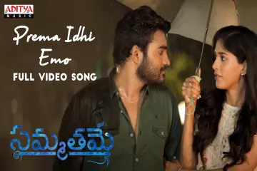 Prema Idhi Emo Song  Lyrics