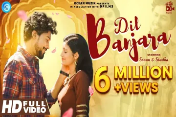 Dil Banjara 1 Lyrics