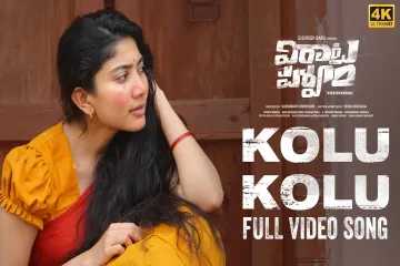 Kolu Kolu Song  Lyrics