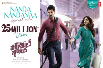 Nandanandanaa lyrics - The Family Star - Sid Sriram Lyrics