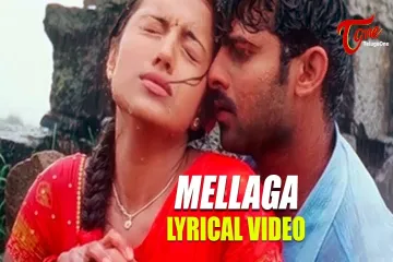 Mellaga karagani Song Lyrics