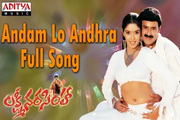 Andam Lo Andhra Kosta Song Lyrics