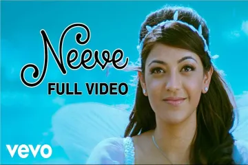Neeve neeve Song Lyrics in Telugu & English | Darling Movie Lyrics