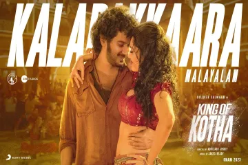 King of Kotha - Kalapakkaara Song  | Dulquer Salmaan | Abhilash Joshiy | Jakes Bejoy Lyrics