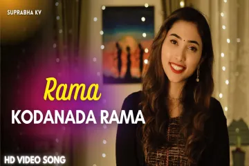 Rama Kodanda Rama Lyrics
