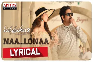 Nalona Song  - Manmadhudu 2  Lyrics