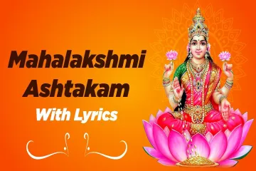 Mahalakshmi Ashtakam Song Lyrics