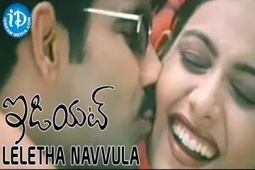 Leletha navula pingani bommala Lyrics