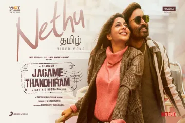 Nethu Lyrics