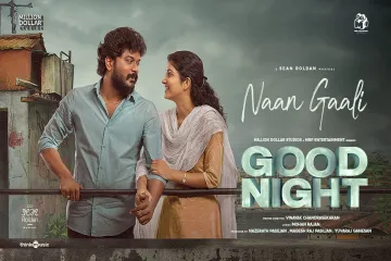 Naan galli Lyrics