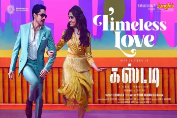 Timeless Love Lyrical (Tamil) | Custody | Naga Chaitanya | Krithi Shetty | YSR | Venkat Prabhu Lyrics