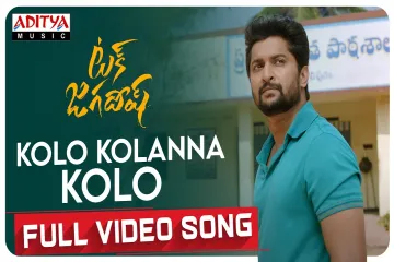 Kolo Kolanna Kolo Song Lyrics – Tuck Jagadish Lyrics