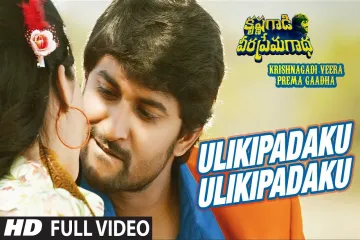 Ulikipadaku Ulikipadaku Lyrics