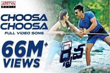 Choosa choosa song Lyrics in Telugu & English | Dhruva Movie Lyrics