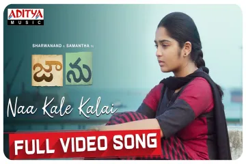 Naa Kale Kalai Song  Lyrics // Jaanu // Brinda Lyrics