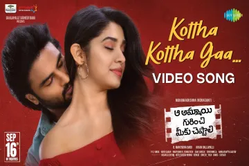 Kottha Kotthaga Lyrics