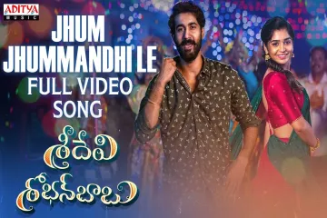 Jhum Jhummandhile  Lyrics