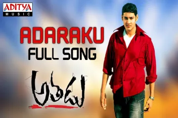 Adaraka Badule Song Lyrics