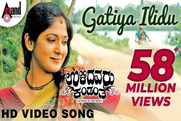 Ulidavaru Kandante | Gatiya Ilidu | Video Song  | Vijay Prakash | Rakshit shetty | South Indian kannada movie  Lyrics