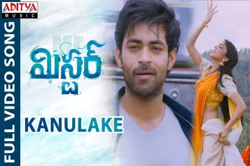 Kanulake Full Song || Mister Video Songs || Varun Tej, Lavanya, Hebah || Mickey J Meyer Lyrics