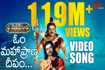  Om Mahapraana Deepam Song Lyrics / Sri Manjunatha / Shankarmahadevan Lyrics