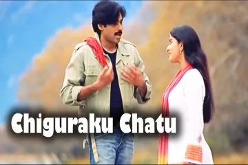 Chiguraku Chatu-Gudumba Shankar|S.P.Charan, Sujatha| Lyrics