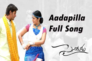 Aadapilla Song  From Sainikudu Telugu Movie Lyrics