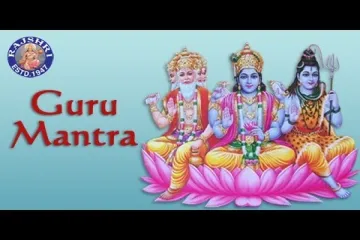 guru brahma guru vishnu lyrics in telugu Lyrics