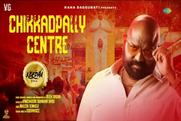 Chikkadpally Centre | Keedaa Cola | Tharun Bhascker | Vivek Sagar | Kandukoori Shankar Babu Lyrics