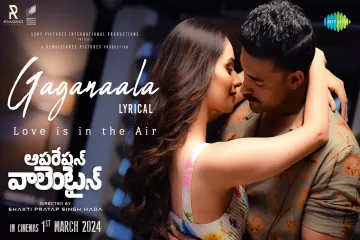 Gaganaala  Operation Valentine  Varun Tej  Manushi Chhillar  Mickey J Meyer  Armaan Malik Lyrics