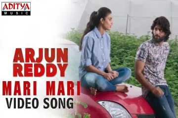 Mari mari Song Lyrics in Telugu & English | Arjun Reddy Movie Lyrics