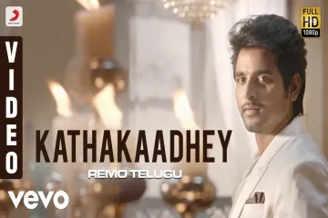 Katha Kadey Lyrics