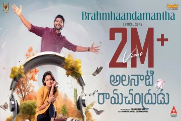 Brahmaandamantha Song  in Telugu  Alanaati Ramachandrudu Lyrics