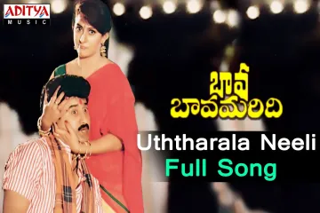 Uttarana Neeli Mabbula Song  Lyrics