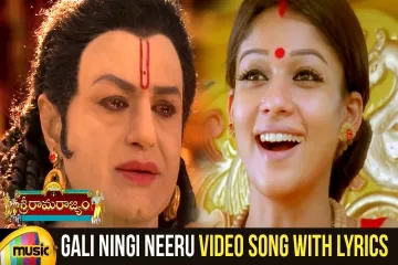 Gali Ningi Neeru Song  | Sri Rama Rajyam | S P Balasubrahmanyam |  Jonnavithhula Lyrics