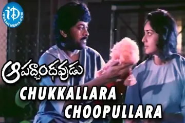 Chukkallaara choopullaara Song Lyrics