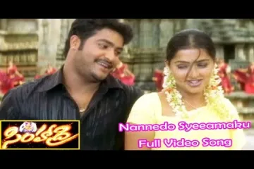 Nannedo seyamaku song Lyrics in Telugu & English | Simhadri Movie Lyrics