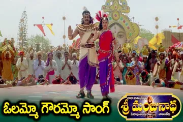 Olammo Gowrammo Song   In Telugu amp English Lyrics