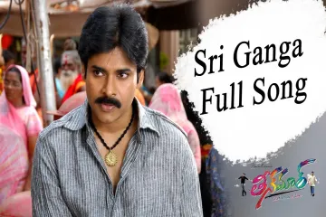 Sri Ganga Song  - TeenMaar - Pawan Kalyan Lyrics