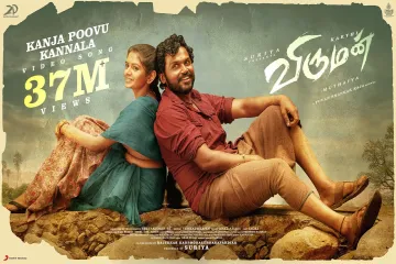 Kanjapoo kannale Lyrics