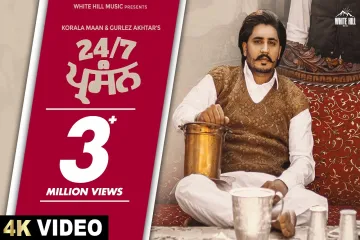 247 jeena Lyrics