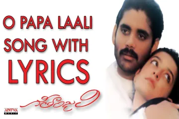 O Papa Laali Full Song Telugu Lyrics