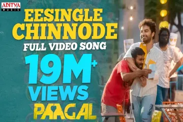 EeSingle Chinnode   | Paagal Lyrics