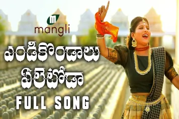 Endikondaalu Eletoda Songs Lyrics / Shivarathri Song 2019 / Mangli  Lyrics