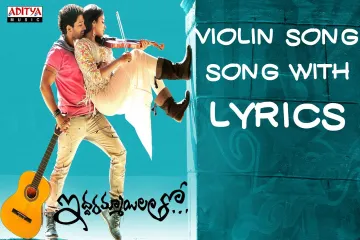 Violin(telugu)|lyrics|Iddarammayilatho|David Simon, Anitha Lyrics