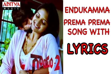 Endukamma Prema Prema Song Lyrics